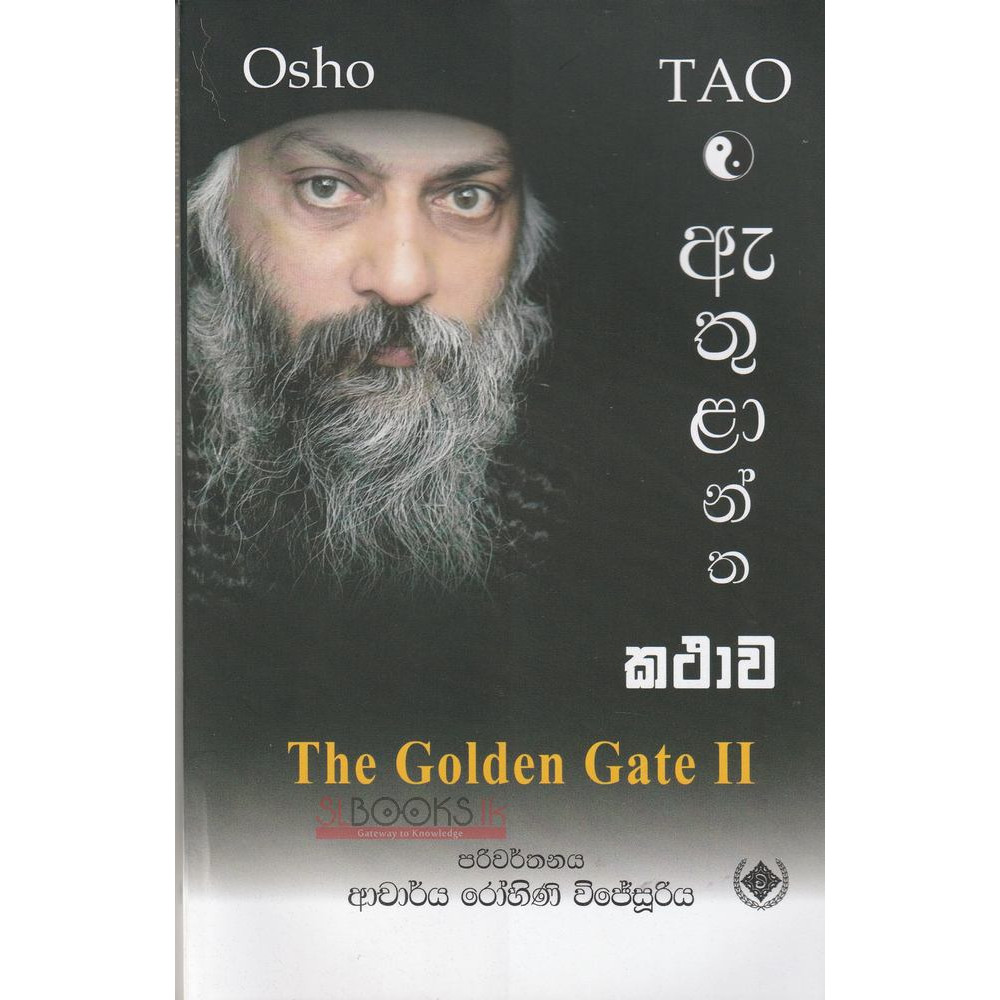 Tao, The Golden Gate Part 2 — ranked audiobook